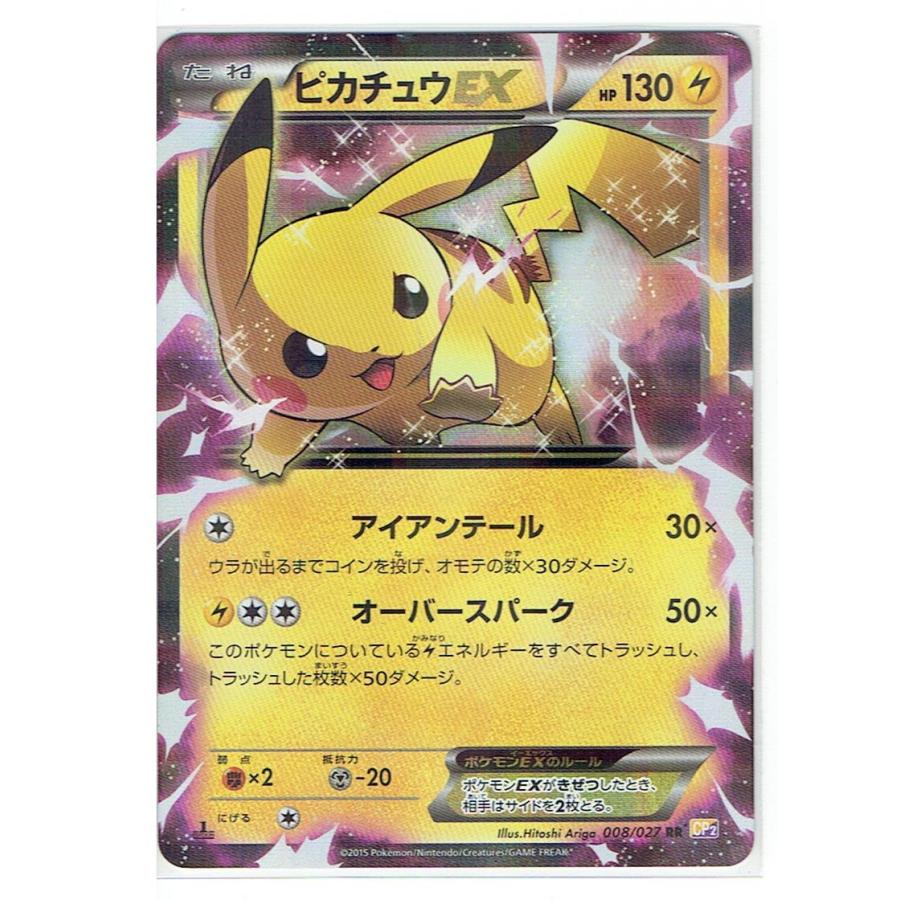 ポケモンカードゲーム PK 008/027 ピカチュウEX PR : モトナ ポケモンカードゲーム PK 008/027 ピカチュウEX PR : モトナ