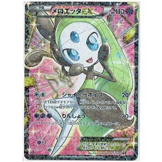 メロエッタEX 025/020 ポケモンカードゲーム 025/020 メロエッタEX (SR) : モトナワールド