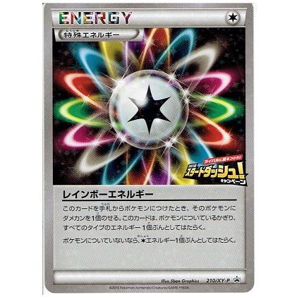 ポケモンカードゲーム 210 XY-P レインボーエネルギー : モトナ 