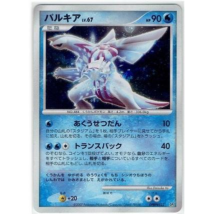ポケモンカードゲーム DPBP#523 パルキア : モトナワールドYahoo
