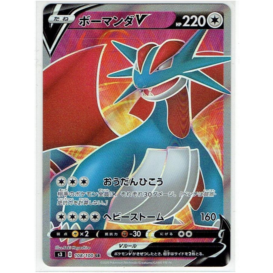 中古 ポケモンカードゲーム Pk S3 108 100 ボーマンダv Pk S3 108 モトナワールドyahoo ショップ 通販 Yahoo ショッピング