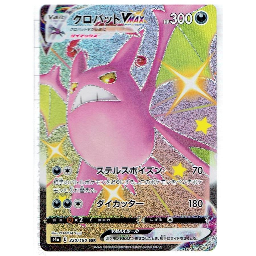 ポケモンカードゲーム S4a 3 190 クロバットvmax 悪 Ssr ハイクラスパック シャイニースターv Pk S4a 3 モトナワールドyahoo ショップ 通販 Yahoo ショッピング