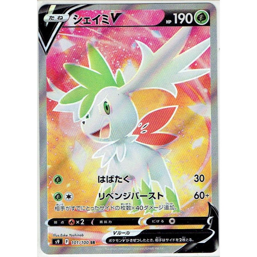 ポケモンカードゲーム S9-101 シェイミV SR : モトナワールドYahoo 
