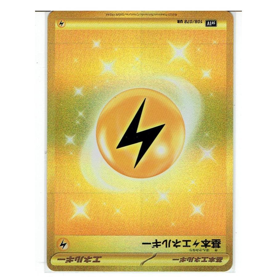 ポケモンカードゲーム SV1V 108/078 基本雷エネルギー UR : pk-sv1v 