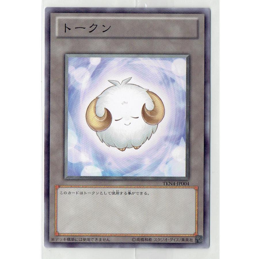 コナミデジタルエンタテインメント 遊戯王トークン TKN4-JP004