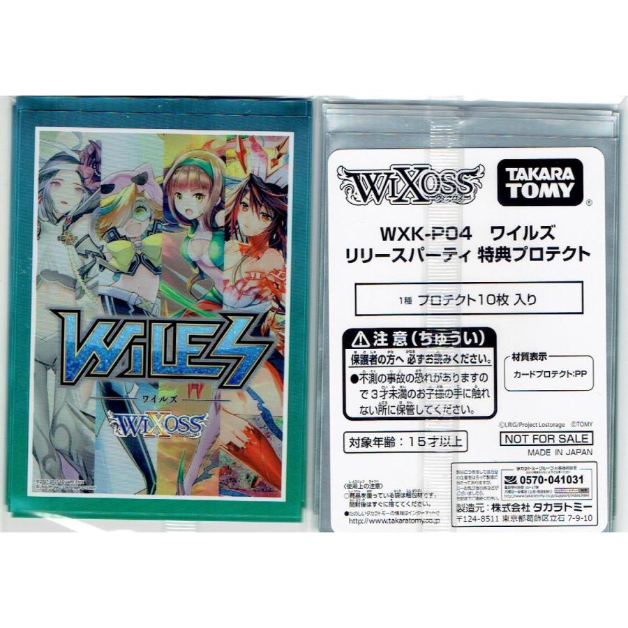 買取未開封品 Wixoss Wxk P04 ワイルズ リリースパーティ 特典プロテクト １０枚入り Wxk P04protector モトナワールドyahoo ショップ 通販 Yahoo ショッピング