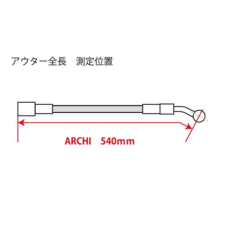 カワサキ Z900RS ロングブレーキホース +30粍 ARCHI