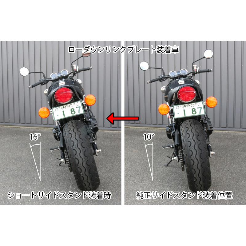 カワサキ Z900RS/CAFE ショートサイドスタンド ARCHI カワサキ Z900RS/CAFE ショートサイドスタンド ARCHI