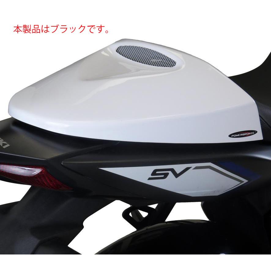 SV650 シート カウル ブラック シルバーメッシュ POWERBRONZE