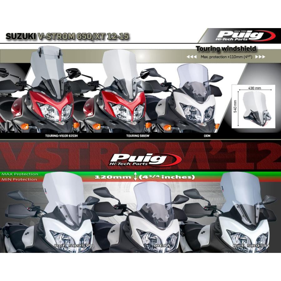 プーチ(Puig) ツーリングスクリーン スモーク DL650 V