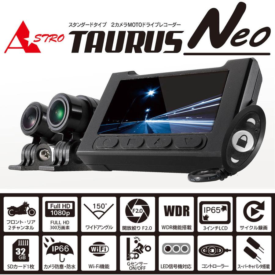 Astro トーラス NEO 二輪車用ドライブレコーダー : 670000 