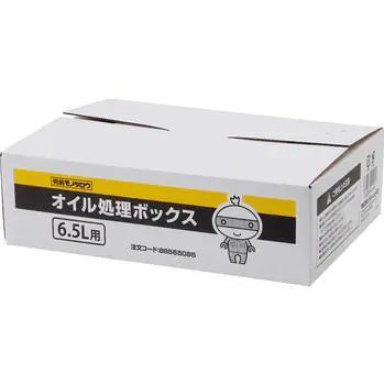 あるま MONOTAROU (モノタロウ) 廃油パック オイル処理ボックス 6.5L