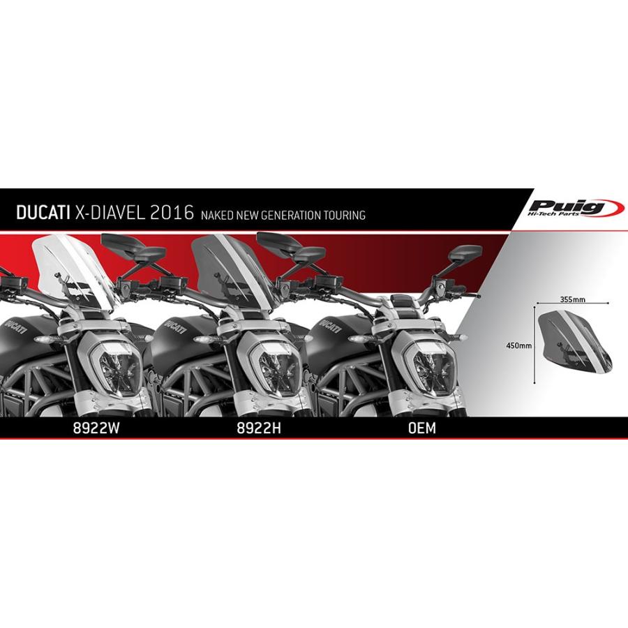 プーチ(Puig) ツーリングスクリーン ダークスモーク DUCATI X
