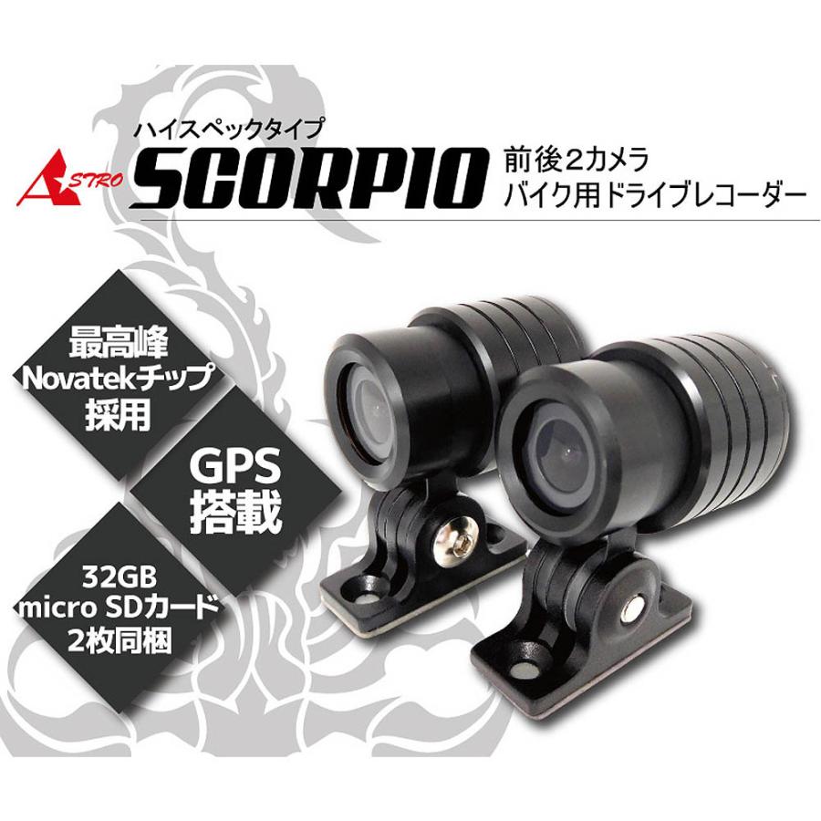 Astro スコーピオ 二輪車用ドライブレコーダー : モトパーツ バイク