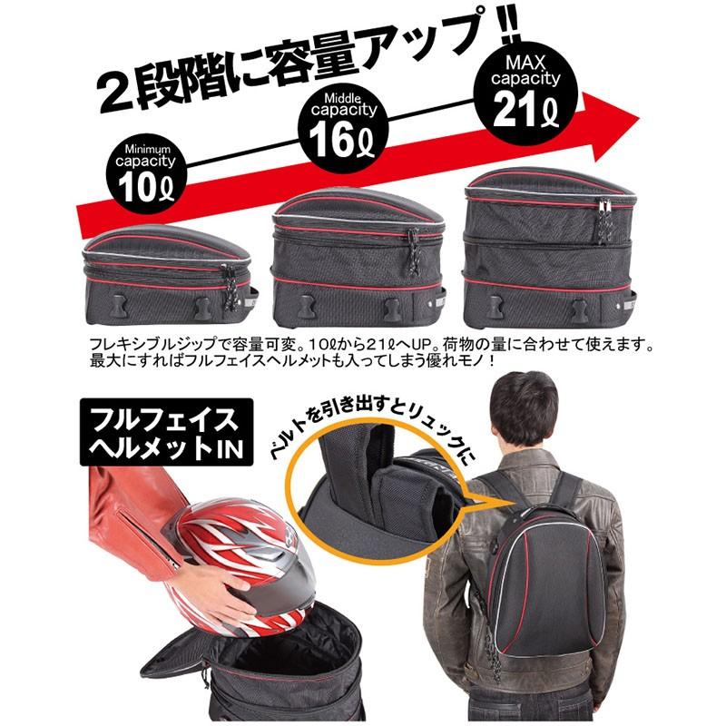 デグナー (DEGNER) NB-151-BK 容量可変式シートバッグ ブラックパイピングの画像