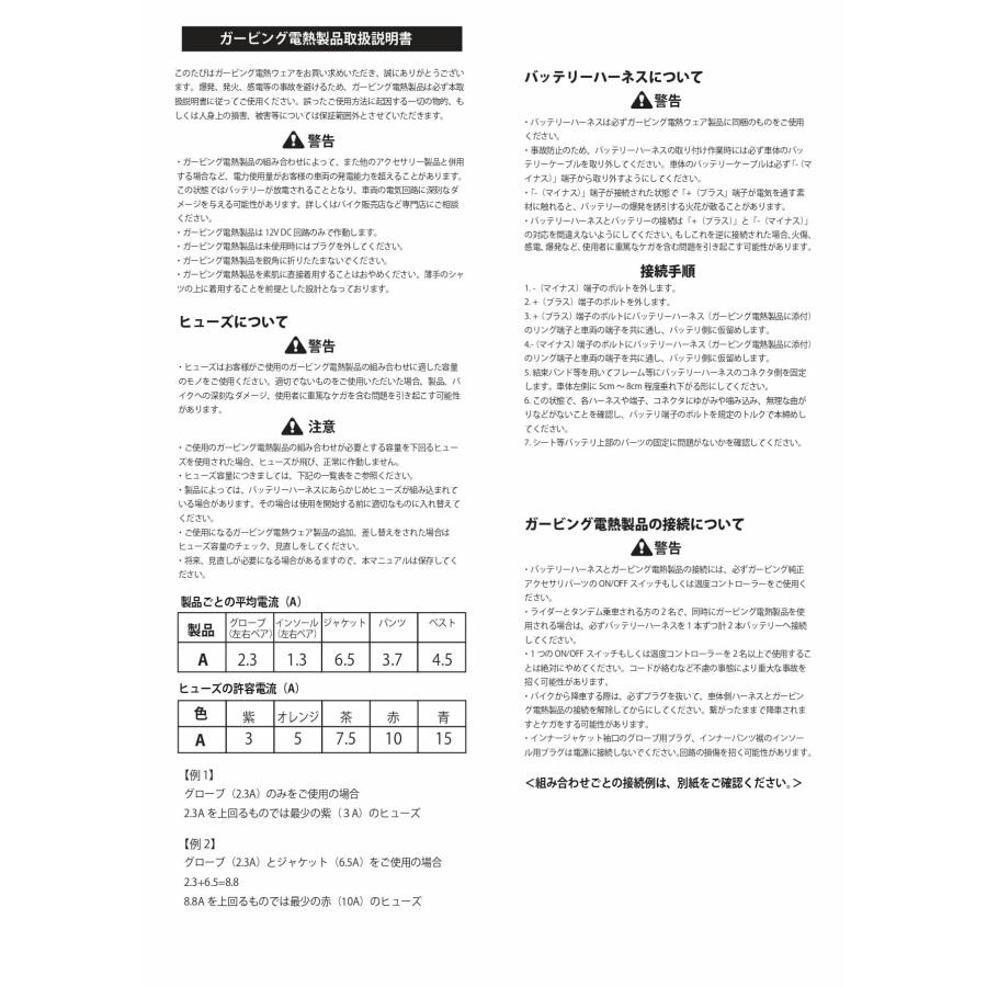 セール】GERBING(ガービング) 12V電熱ウェア 電熱インナーパンツ