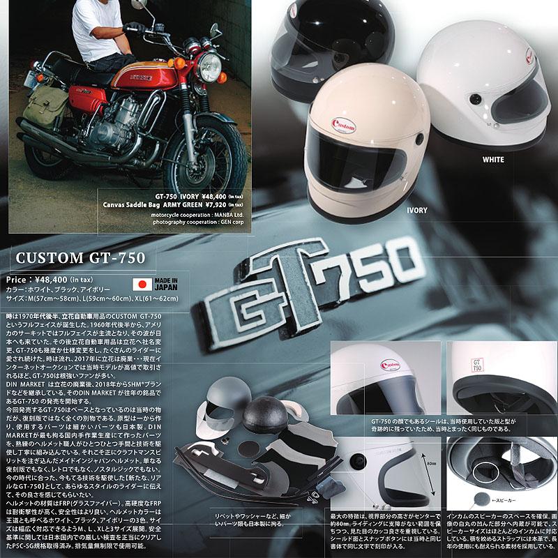 DIN MARKET CUSTOM GT-750ヘルメット 族ヘル ホワイト｜motoparts｜10