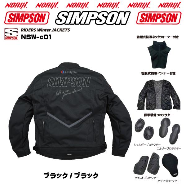 セール品　シンプソンジャケット　秋冬モデル NSW-c01 Simpson 2023FWライダーズウインタージャケット脱着防寒インナープロテクター肩/肘/胸/背/標準 脱着ネック｜motopartsjapan｜21