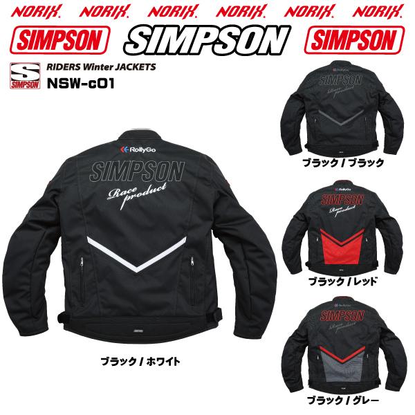 セール品　シンプソンジャケット　秋冬モデル NSW-c01 Simpson 2023FWライダーズウインタージャケット脱着防寒インナープロテクター肩/肘/胸/背/標準 脱着ネック｜motopartsjapan｜07