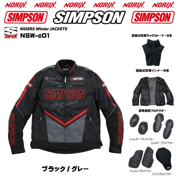 セール品　シンプソンジャケット　秋冬モデル NSW-c01 Simpson 2023FWライダーズウインタージャケット脱着防寒インナープロテクター肩/肘/胸/背/標準 脱着ネック｜motopartsjapan｜17