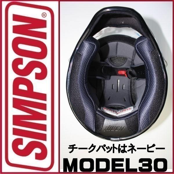 新品アウトレット シンプソンヘルメット M30 マットカーボン 57cm 塗装不良 SIMPSON シールドプレゼント SG規格 NORIX シンプソン アウトレットの為交換は不可｜motopartsjapan｜07