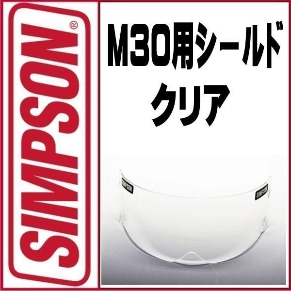 新品アウトレット シンプソンヘルメット M30 マットカーボン 57cm 塗装不良 SIMPSON シールドプレゼント SG規格 NORIX シンプソン アウトレットの為交換は不可｜motopartsjapan｜13