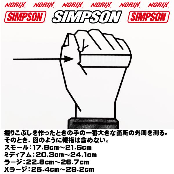 セール品　シンプソン USA SIMPSON THE SPORTSMA GLOVE  ドライビンググローブ& レーシンググローブ 　ノーメックス素材　手のひら部分はヤギ革 NORIX｜motopartsjapan｜07