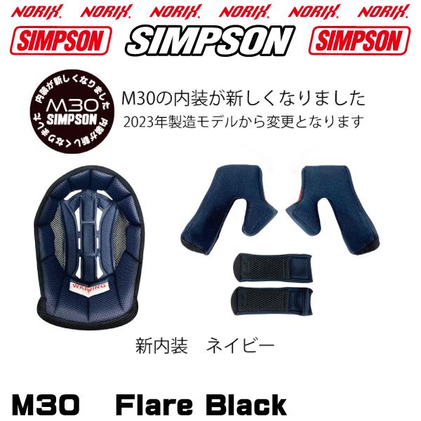 新品アウトレット シンプソンヘルメット M30 フレアホワイト 60cm 塗装不良 SIMPSON シールドプレゼント SG規格 NORIX シンプソン アウトレットの為交換は不可｜motopartsjapan｜09