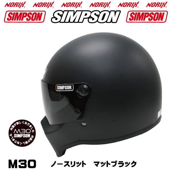 SIMPSON(バイク) 新品アウトレット シンプソンヘルメット M30 SIMPSON(バイク) 新品アウトレット シンプソンヘルメット M30