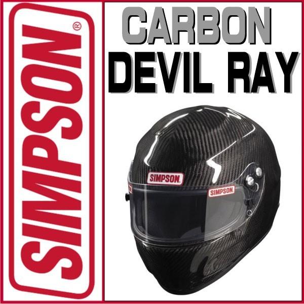 Usaシンプソン四輪用ヘルメット Simpson Carbon Devil Ray カーボン デビルレイ 4 Motoパーツ情報館 通販 Yahoo ショッピング