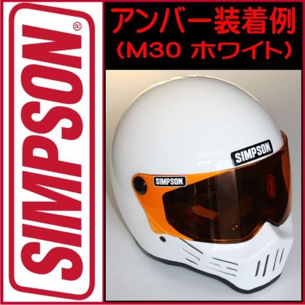 SIMPSON(バイク) シンプソンヘルメット SIMPSON M30用 SIMPSON(バイク) シンプソンヘルメット SIMPSON M30用