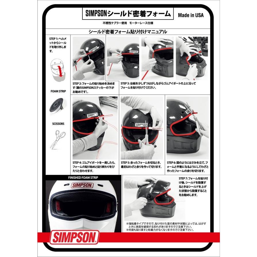 SIMPSON（シンプソン） 【シールド密着フォーム】(Made in USA