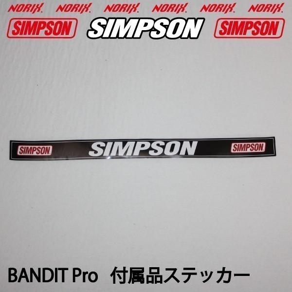 SIMPSON（バイク） シンプソンヘルメット BANDIT Pro ホワイト