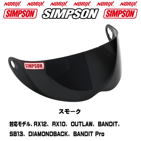 SIMPSON(バイク) シンプソンヘルメット BANDIT Pro マット SIMPSON(バイク) シンプソンヘルメット BANDIT Pro マット