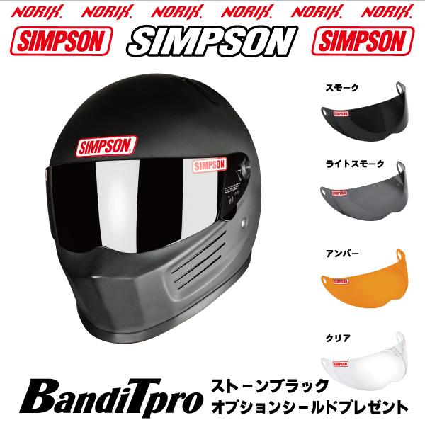 SIMPSON BANDIT Pro XS 57cm ミラーシールド 美品 SIMPSON（シンプソン） シンプソンヘルメット BANDIT Pro ストーン