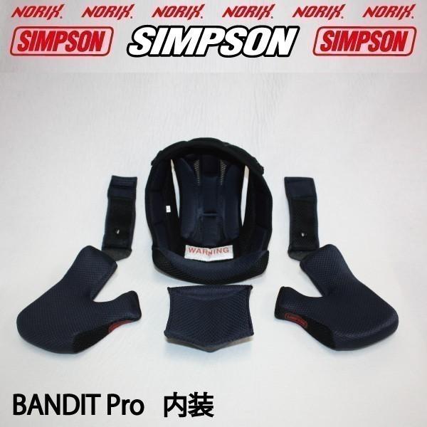 シンプソンヘルメット BANDIT Pro ストーンブラック SIMPSON オプションシールドプレゼントSG規格 NORIX シンプソン バンディットプロ 送料代引き手数料サービス｜motopartsjapan｜10