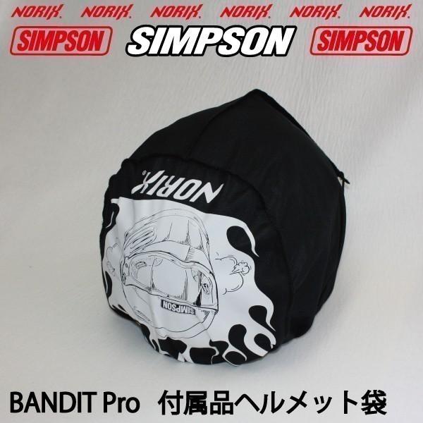 SIMPSON（シンプソン） シンプソンヘルメット BANDIT Pro ストーン