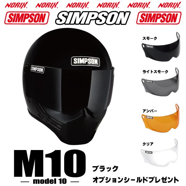 SIMPSON（シンプソン） シンプソンヘルメット M10 ホワイト/ブラック