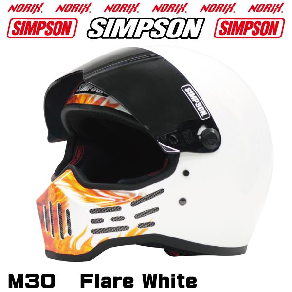 SIMPSON(バイク) シンプソンヘルメット M30 フレアホワイト SIMPSON(バイク) シンプソンヘルメット M30 フレアホワイト
