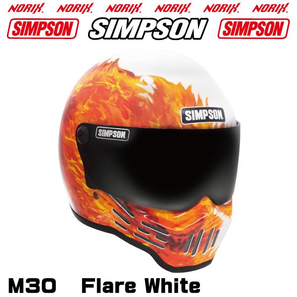 SIMPSON(バイク) シンプソンヘルメット M30 フレアホワイト SIMPSON(バイク) シンプソンヘルメット M30 フレアホワイト