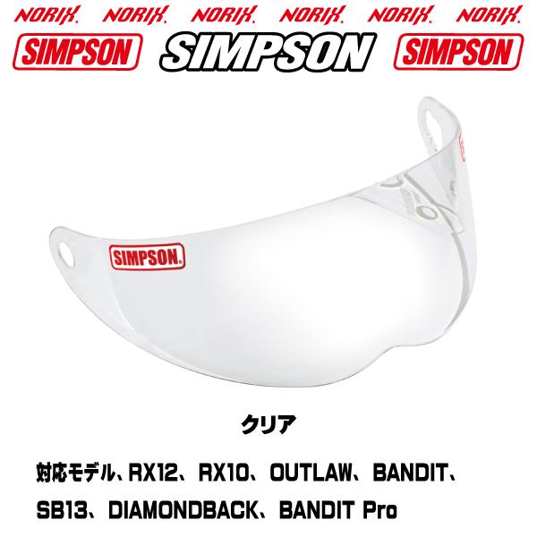 シンプソンヘルメット BANDIT Pro ライトクリーム SIMPSON オプションシールドプレゼント  SG規格 NORIXシンプソン バンディットプロ 送料代引き手数料サービス｜motopartsjapan｜19