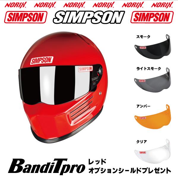 SIMPSON（シンプソン） シンプソンヘルメット BANDIT Pro レッド