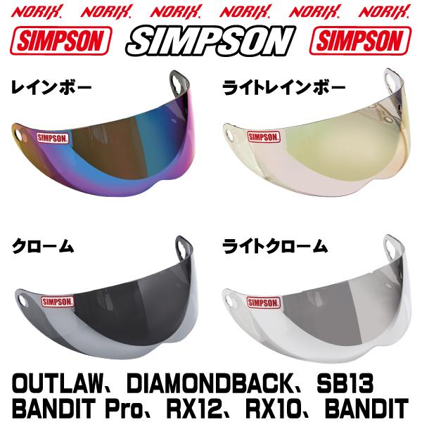 SIMPSON(バイク) シンプソンヘルメットSIMPSON 共通用 SIMPSON(バイク) シンプソンヘルメットSIMPSON 共通用