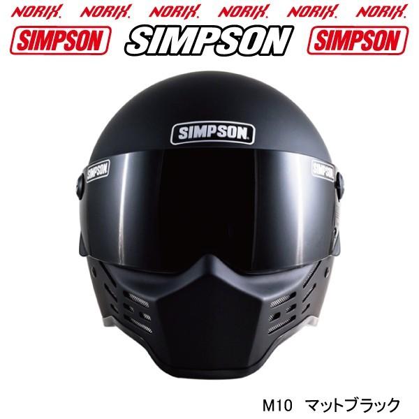 SIMPSON（シンプソン） シンプソンヘルメット M10 マットブラック