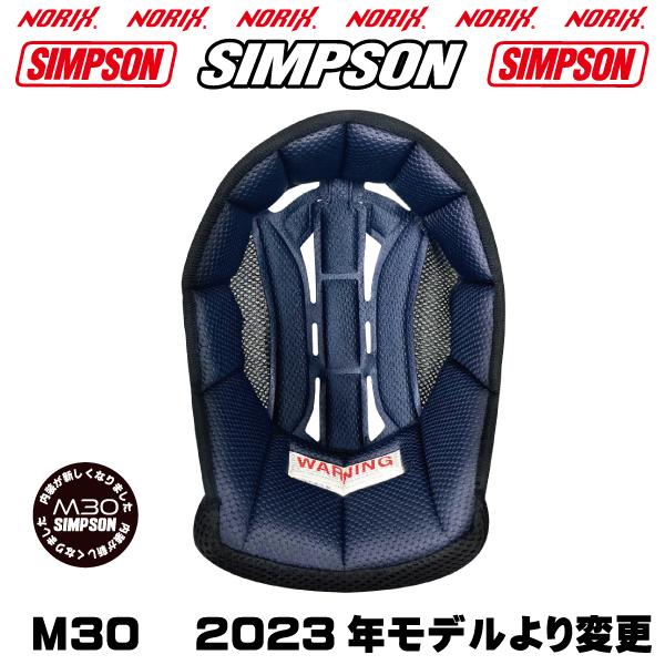 シンプソンヘルメットM30ブラック2023年モデルより内装が新しくなりましたSIMPSONオプションシールドプレゼントSG規格  送料代引き手数無料NORIXシンプソン｜motopartsjapan｜10