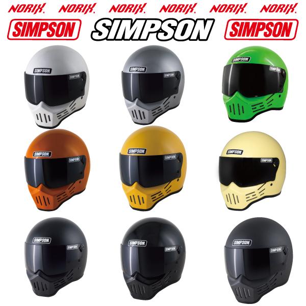 シンプソンヘルメットM30クリーム1型内装SIMPSONオプションシールドプレゼント  SG規格  送料代引き手数無料  NORIXシンプソンヘルメット  M30　Cream｜motopartsjapan｜15