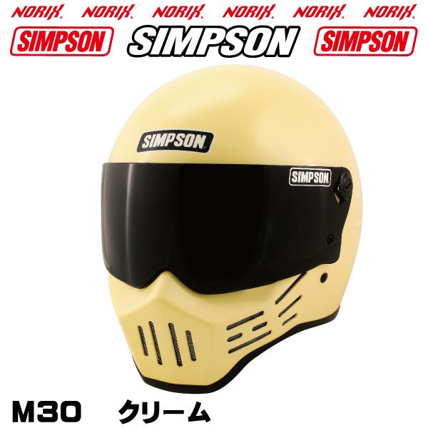 シンプソンヘルメットM30クリーム1型内装SIMPSONオプションシールドプレゼント  SG規格  送料代引き手数無料  NORIXシンプソンヘルメット  M30　Cream｜motopartsjapan｜11