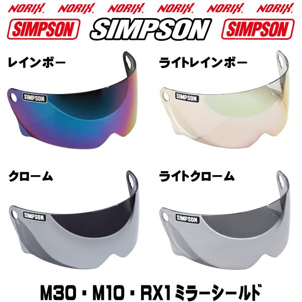 SIMPSON（シンプソン） シンプソンヘルメット M30用【ライトレインボー