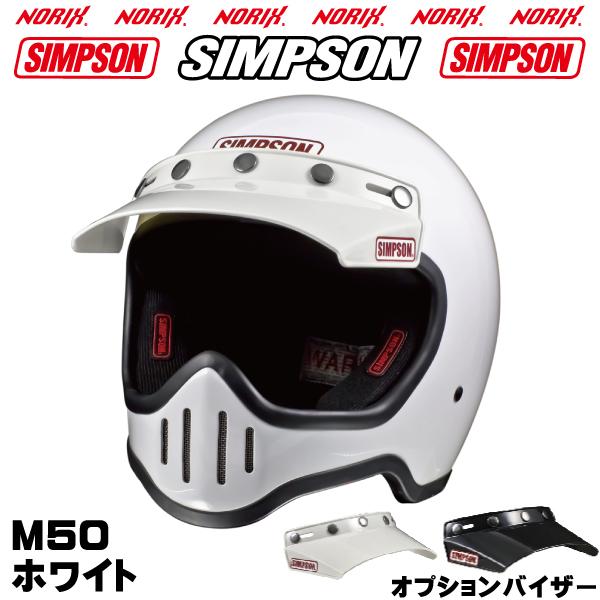 シンプソンヘルメット M50 ブラック SIMPSON 専用オプションバイザープレゼントSG規格 M50復刻ヘルメット5つボタンバイザー無塗装 NORIXシンプソンヘルメット｜motopartsjapan｜10