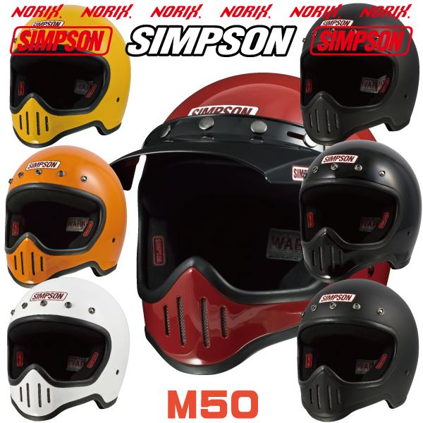 SIMPSON(バイク) シンプソンヘルメット M50 ストーンブラック SIMPSON(バイク) シンプソンヘルメット M50 ストーンブラック